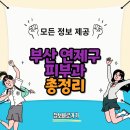 연제구-001 이미지