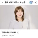 커피빈도심공항점 | 삼성역 코엑스미용실 준오헤어 도심공항점 전유빈디자이너 남자머리 만족후기