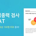 에스씨에듀