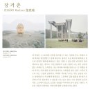 사유의시대-중국을담다 이미지
