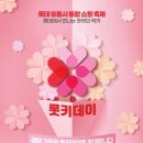 행운유통 - 동구 꽃바위로 290 | 행운유통