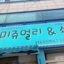 투미쥬얼리