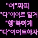 기장 점핑운동&힐링다이어트