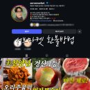 농산물전자거래 | 서브마켓 환불 방법｜배송 전 주문취소 하루 만에 성공한 후기