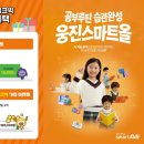 오쌤영어학원 - 수원시 장안구 만석로19번길 11-3 | 오쌤영어학원