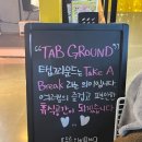 탭그라운드 이미지