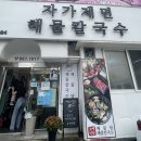 오백식당 이미지