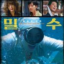 판코리아나이트클럽 | 밀수 평점 명대사 포토 여성 연대가 빛나는 최근 개봉 한국 영화