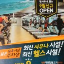 언양사우나헬스