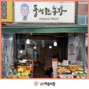 간석청과