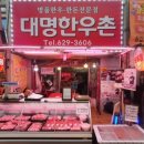 한우만두곰탕 이미지