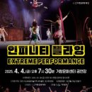익스트림 이미지