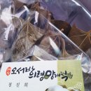 대의오서방의령망개떡 이미지