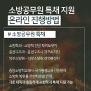중앙의무교육진흥원 이미지