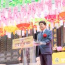 부처님오신날 봉축법요식 이미지