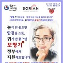 소리안보청기 이미지