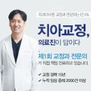 고운미소치과의원 이미지