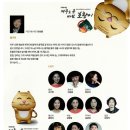 상주단체 가족뮤지컬 제주로온 바보호랑이 | 가족뮤지컬 “제주로 온 바보 호랑이”_서귀포예술의전당