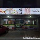 일가무교동낙지 이미지