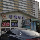 원지1번지