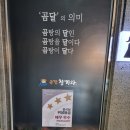 곰달청기와 이미지