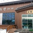 화성식당 이미지