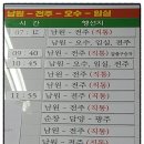 오수공용버스터미널 이미지