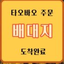 트립위드앤