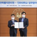 인하대학교 국제통상물류대학원 이미지