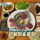 대월회관축산유통