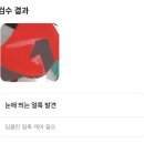 유일세탁 | 세탁특공대에 레플(축구 유니폼 등 마킹 있는거) 맡기지 마시고 피해 없으시길... 불호 후기