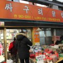 싸구려닭집 이미지