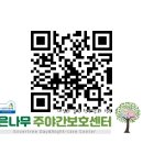 은나무재가복지센터 이미지