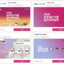 선거웰빙 영농조합법인 이미지