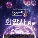 오르빛 이미지