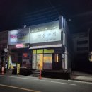 일봉족발 이미지