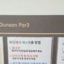 파인파크 AT 군산파3 506 이미지