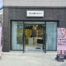 잔나비부티끄