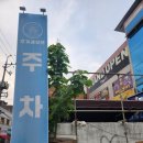 칠성시장 | 대구 칠성시장 조개구이 맛집 조개걸윷모 본점 후기!!