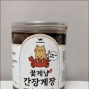 부부밥상 | 반찬거리 추천 고민 끝! 신혼부부 밥상 살린 꽃게냥 게장 후기