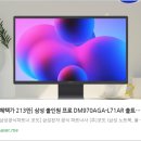 [HD]기능별로 배우는 Microsoft 365 Excel Part.1 | ✨ 삼성 올인원 프로 DM970AGA-L71AR 울트라7 AI PC – 공간과 성능, 세련됨을 한 번에