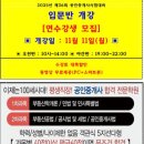 천안랜드공인중개사학원