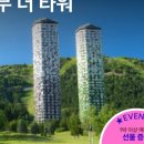 오마이호텔앤코
