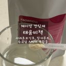 핑거루트 | 체지방컷팅제 추천 태움비책 사과초모식초 핑거루트로 시작한 다이어트 후기