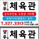 새내동체육관 이미지