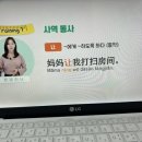 1분 말하기 중국어 트레이닝 2 (1) 이미지