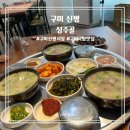 성주골식당 이미지