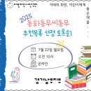 2024.06.24 2025년 씨동무 지부책토론 이미지