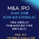 밸류업컨설팅