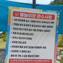 하남 미사한강공원4호 물놀이장